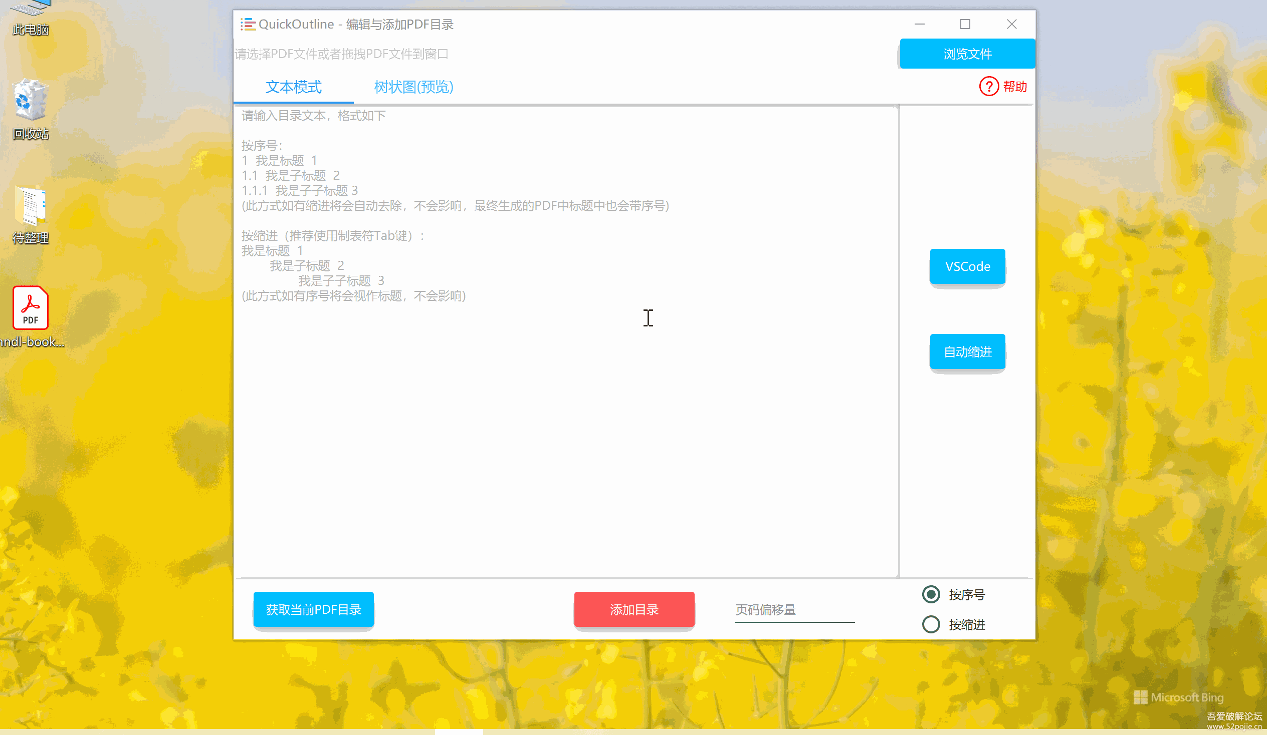 寻找开源项目，如何获取PDF阅读器的源码？  第1张